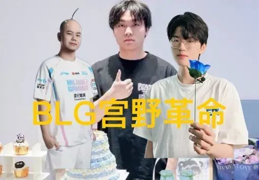 北川重回B, 赛区的一支, 并且它还表