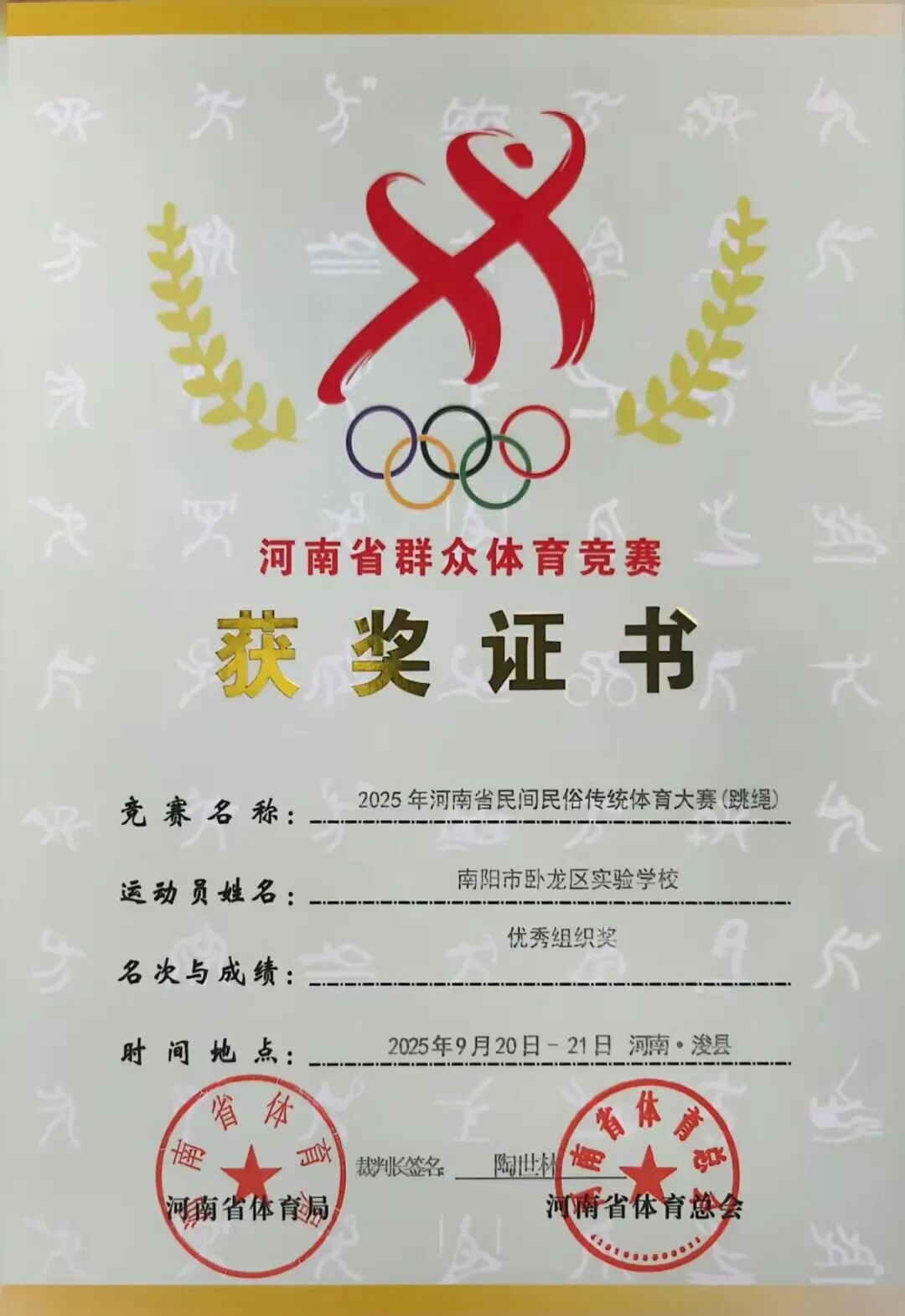 统体育大赛, 高手同台竞