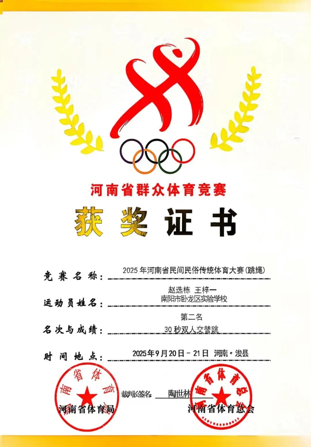 学校也因出
