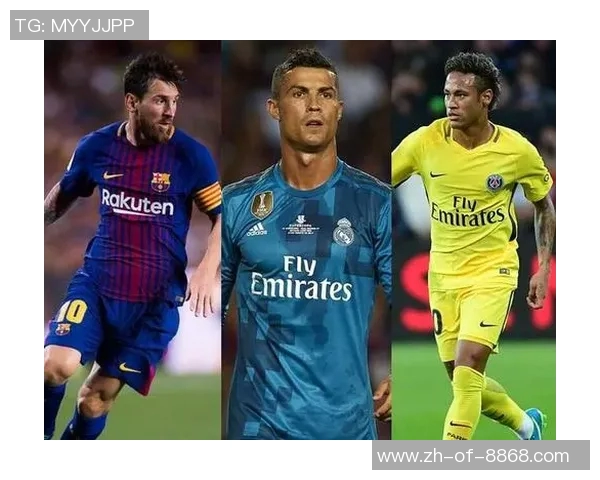 梅西、C罗、内马尔等世界足球巨星的传奇故事与足球荣耀之路